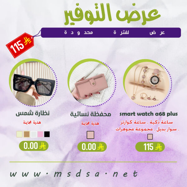 عرض التوفير 10 في 1